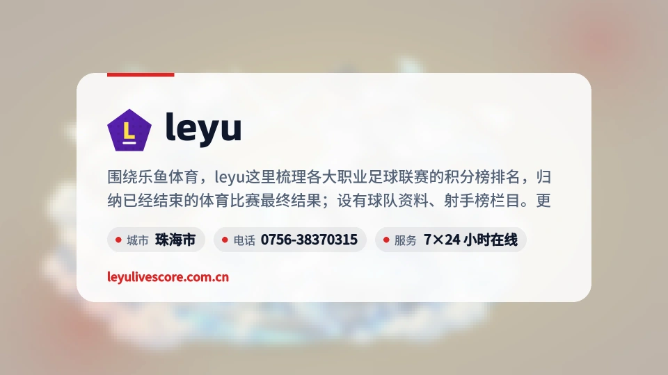探索leyu